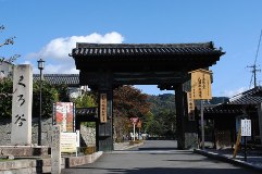 Konkai-Komyo-ji Temple